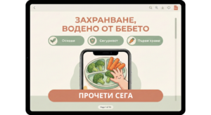 корица-бонус-звб